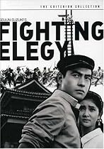 Fighting Elegy - Criterion Collection