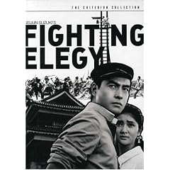 Fighting Elegy - Criterion Collection by 