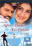 Apna Bana Ke Dekho (2001) (Hindi Film / Bollywood Movie / Indian Cinema DVD)