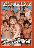 バトラーツ2007. 7.21桂スタジオ大会 [DVD]