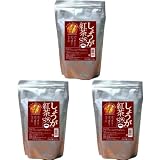 『しょうが紅茶SSS お買得３個セット』本格的生姜紅茶ダイエット!!