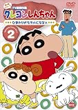 �N���������񂿂�� TV�Ō���I ��4���V���[�Y 2 �Ђ܂�肪���f���ɂȂ�] [DVD]