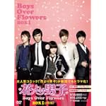 花より男子Boys Over