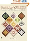 Hawaiian Quilting: Instructions and Full-Size Patterns for 20 Blocks (Dover Quilting)