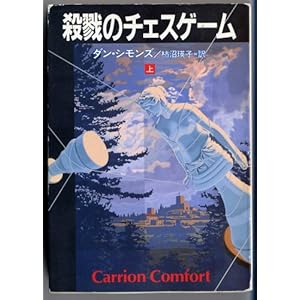 �E�C�̃`�F�X�Q�[���q��r (�n���J������NV)