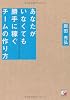 あなたがいなくても勝手に稼ぐチームの作り方 (アスカビジネス)