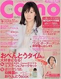 入園・入学式直前 ママの駆け込みキレイ肌