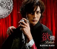 「欲情-libido-」