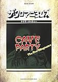 バンドスコア ザクロマニヨンズ/ケイヴパーティー (バンド・スコア)-