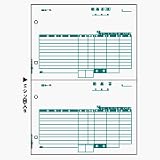 ヒサゴフォーム 納品書 SB1158
