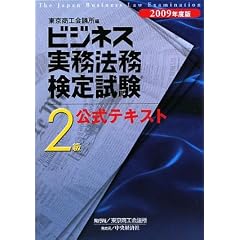 �r�W�l�X�����@�����莎��2�������e�L�X�g�q2009�N�x�Łr