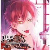 DIABOLIK LOVERS ドS吸血CD Vol.1 逆巻アヤト