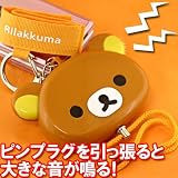 守ってブザー リラックマ
