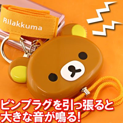 守ってブザー リラックマ