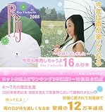 2008年　Ray 16本骨傘
