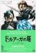 ドルアーガの塔~the Sword of URUK~第5の宮(初回限定盤) [DVD]の画像