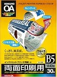 KOKUYO インクジェットプリンタ用紙(両面印刷用) B5 30枚 KJ-1820