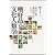 嗜好品の文化人類学 (講談社選書メチエ)
