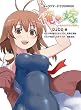 キャラクタードラマCDBOOK 俺の嫁 DJCD 編(喜多村英梨&後藤麻衣) (キャラクタードラマCD BOOK)