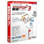 瞬簡PDF3 