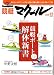 競艇マクール 2006年 12月号 [雑誌]