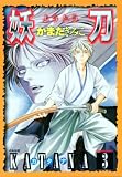 KATANA 3 (3) (�֤󤫼ҥ��ߥå���)