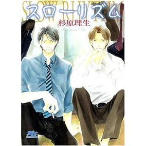 �X���[���Y�� (���~�Ƀ��`������)