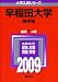 ��������(������) [2009ǯ�� �������꡼��] 