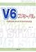 V6ｽﾀｲﾙ―『V6の今』そして『これからのV6』
