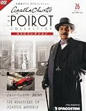 隔週刊 名探偵ポワロDVDコレクション 2012年 2/7号 [分冊百科]
