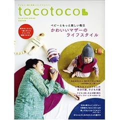 tocotoco (�g�R�g�R) 2009�N 02���� [�G��] VOL.5