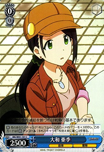 ヴァイスシュヴァルツ 大和 亜季/アイドルマスター シンデレラガールズ(IMCW41)/ヴァイス