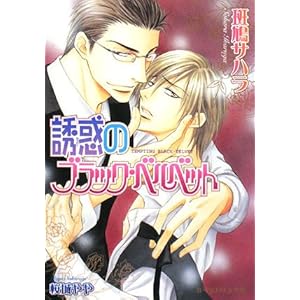 �U�f�̃u���b�N�E�x���x�b�g (B�]PRINCE����)