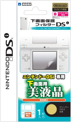 下画面保護フィルターDSi HDL-218