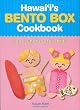 Hawaii's Bento Box Cookbook: Fun Lunches for Kids