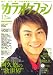 カラオケファン 2007年 12月号 [雑誌]