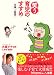 ‘笑う’育児のすすめ 2歳~6歳編