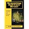 Useful Books for Software Measurement Professionals