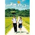 �V�R�R�P�b�R�[ [DVD]