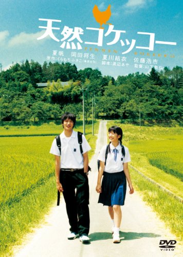夏帆のアイテム画像