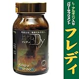 フレディ 1ヶ月分 (サプリメント)