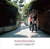naturalimages Vol.97 Kagurazakaの画像