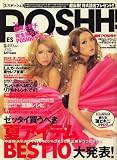 ES POSHH ! (エスポッシュ) 2008年 07月号 [雑誌]