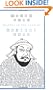 Travels in the Land of Kubilai Khan. Marco Polo (Great Ideas)