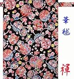 ふんどし 越中ふんどし 気分も華やかに 華毬 ブラック 女性