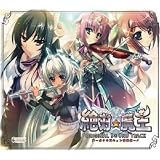 絶対★魔王ORIGINAL SOUND TRACK ~ボクの耳キュン音楽祭~ 【特価版】