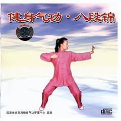 Gymnastic  Qigong, Eight-section Brocade Exercise