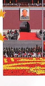 そうだったのか! 中国 (そうだったのか! シリーズ) (集英社文庫)