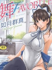 ��FAVORITE (�ᥬ���ȥ����ߥå������꡼�� No. 216)