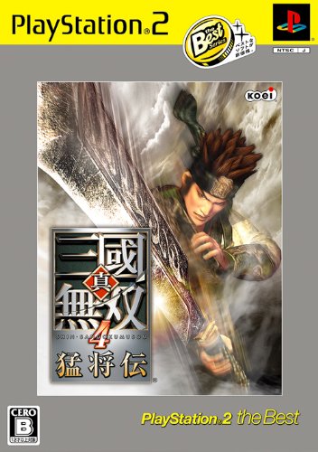 真・三國無双4 猛将伝 PS2 the Best (価格改定版)